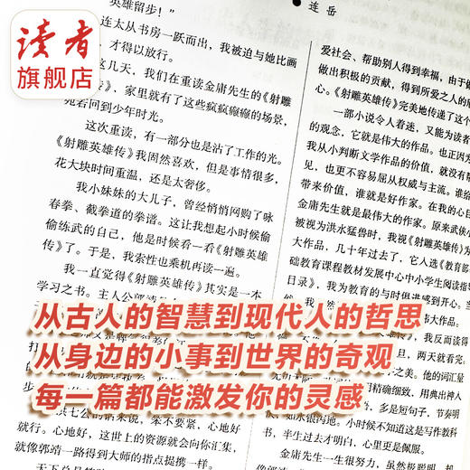 读者《高票经典美文》 单本/套装自选 《每个人的傍晚，都住着故乡的晚霞》 、《人生只是路过，没什么不可放下》 商品图11
