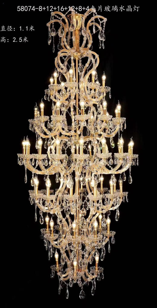 58074-8+12+16+12+8+4夹片玻璃水晶灯（运费自理） 商品图0