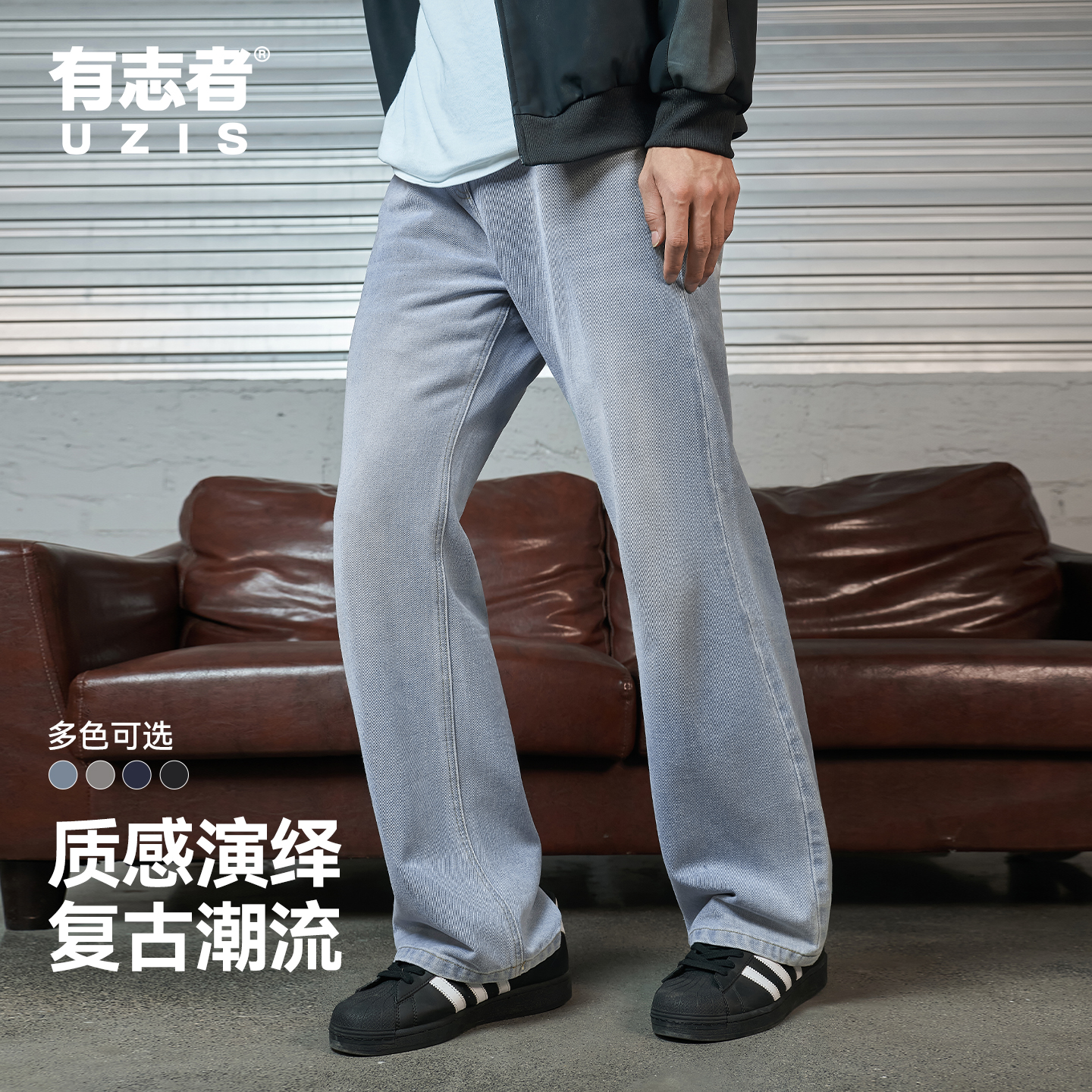 有志者UZIS男装牛仔裤直筒男士微弯刀运动长裤宽松复古蓝色2021M