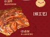 邢店虎皮鸡爪鸭翅组合 商品缩略图7