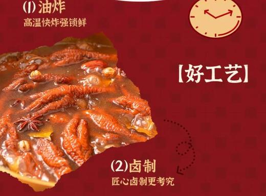 邢店虎皮鸡爪鸭翅组合 商品图7