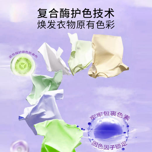 美穗吉家 繁花焕彩多效护衣香氛洗衣液2kg 商品图1