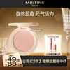 【88到手2支】MISTINE蜜丝婷 失焦单色腮红 新款裸装 自然高光提亮 百搭色号 商品缩略图0
