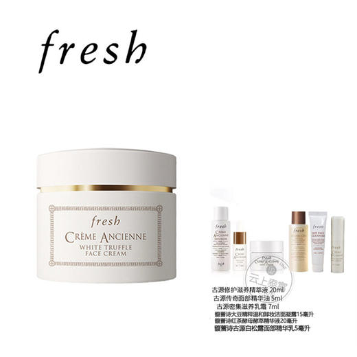 【爆】【圣诞季】1楼fresh馥蕾诗古源白松露面霜60ml 商品图0