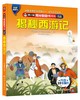 揭秘翻翻书系列（包邮） 商品缩略图5