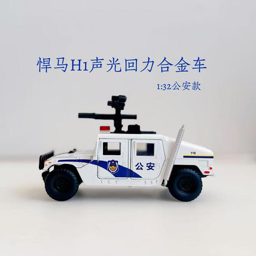 叱咤年底特别款小白警车多用途警车4款（特别款数量有限） 商品图4