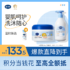戴可思洗沐二合一230ml+舒缓保湿润肤霜250g【婴肌呵护|洗沐随心】组合 商品缩略图0
