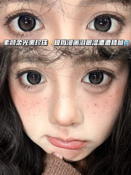 Loki黑糖冰露珠 「含硅水凝胶」半年抛型 商品图0