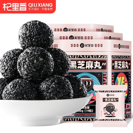 杞里香 铁罐黑芝麻丸126g*3罐 即食芝麻丸黑芝麻丸 商品图4