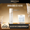 MISTINE蜜丝婷官方 定妆喷雾 保湿补水 防汗持久不脱妆 商品缩略图0