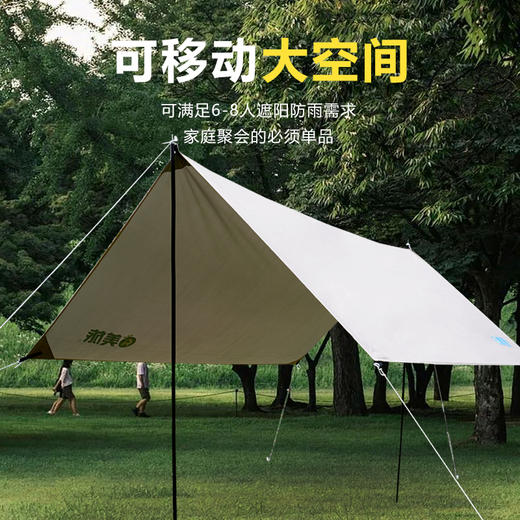 Auto Travel美旅 户外露营银胶4.5x3.5M方形天幕 AT-9302 商品图5