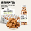 闽南烘烤花生100g*4瓶 商品缩略图2
