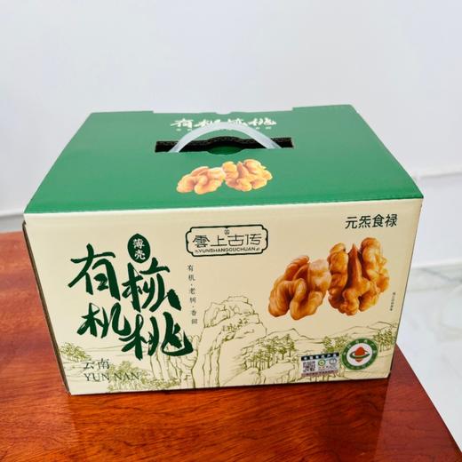 【2025年新果上市】云南老树有机核桃 原色原香 营养丰富 3斤礼盒装 自吃送人皆可 商品图5