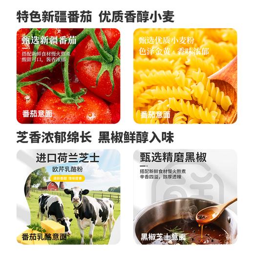 【12.3 好物神价】叮一口番茄意面番茄酱肉酱味道随机3盒 200克每盒 商品图2