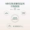 【9种生物多糖的倍润保湿水】素僖倍润保湿水 商品缩略图3