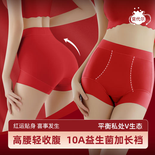 本命年红运美臀裤（3条装） 商品图7
