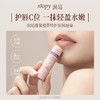 Roopy润培香氛植萃特护倍润唇膏 商品缩略图2