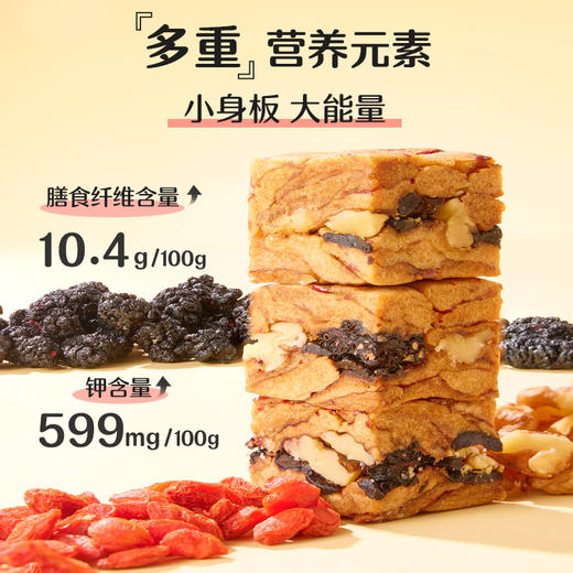 【好想你】126g黄精枣仁派红枣桑葚枸杞去皮夹心派休闲小零食下午茶 商品图3