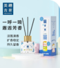 "美穗吉家 无火香薰 50ml" 商品缩略图0