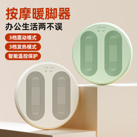 冬季【暖脚+按摩器二合一】  新款冬季桌下暖脚垫 暖脚宝发热垫脚底按摩暖脚器 商品图3