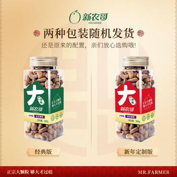 新农哥A160大颗粒紫皮腰果500g罐装盐焗原味孕妇休闲零食每日坚果健康 /休闲食品 /坚果炒货 /腰果 商品图2