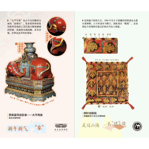 《文博日历2026》（典藏版） 商品图5