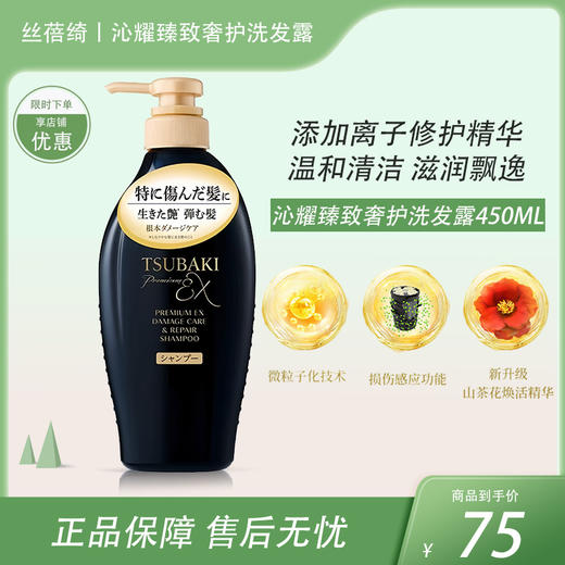 finetoday丝蓓绮深层修复受损发丝洗发水 450ml【BS】 商品图0