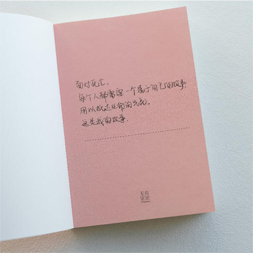 让死亡回到生命里（亲签版） 商品图6