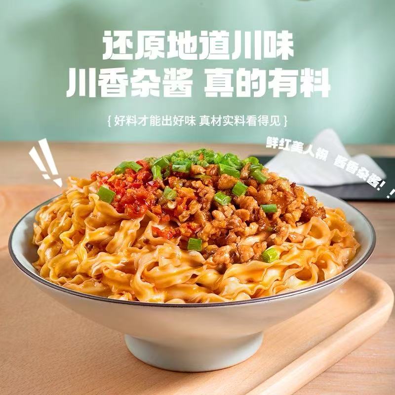 周六取货：【有你一面重庆豌杂拌面】一袋170克，保质期至2026.1.25.