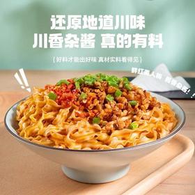 周日取货：【有你一面重庆豌杂拌面】一袋170克，保质期至2026.1.25.