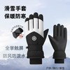 雀说 男女滑雪手套户外加绒骑行防风加绒保暖防泼水触屏户外骑行手套001 商品缩略图2