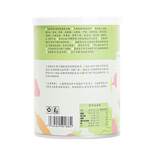 【高钙果蔬芝士脆】健康零食|高钙营养护成长 ，芝士奶香超酥脆  效期至26年7月（保质期9个月） 商品图8