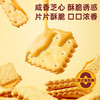 【咸香酥脆满满芝士！芝士夹心饼干】咸味解馋独立酥脆网红办公室零食整箱早餐单独小包装咸味零食散装多口味小吃休闲食品放心吃进口中老年健康 商品缩略图2
