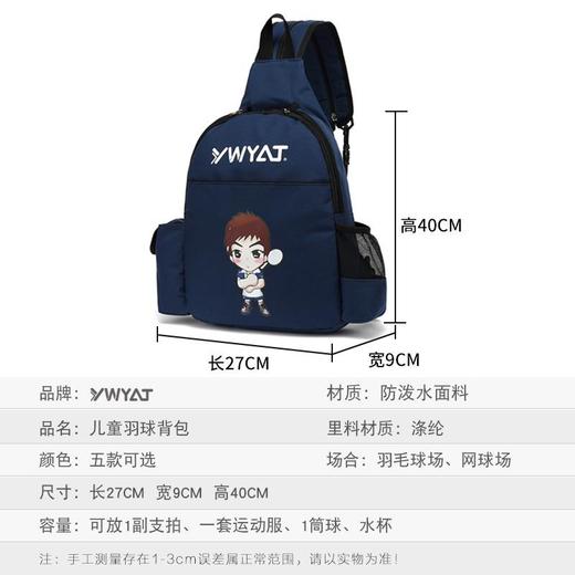 YWYAT/威亚拓羽毛球包儿童包男女休闲运动手提2支装网羽拍袋背包 商品图3