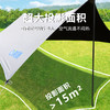 Auto Travel美旅 户外露营黑胶4.5x3.5M蝶形天幕 AT-9303 商品缩略图4