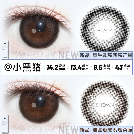 自留田曦薇风 lasee主打敏感眼自然系日抛美瞳 商品图2