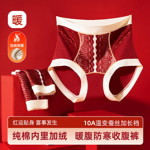 福气满满暖宫裤（3条装） 商品图2