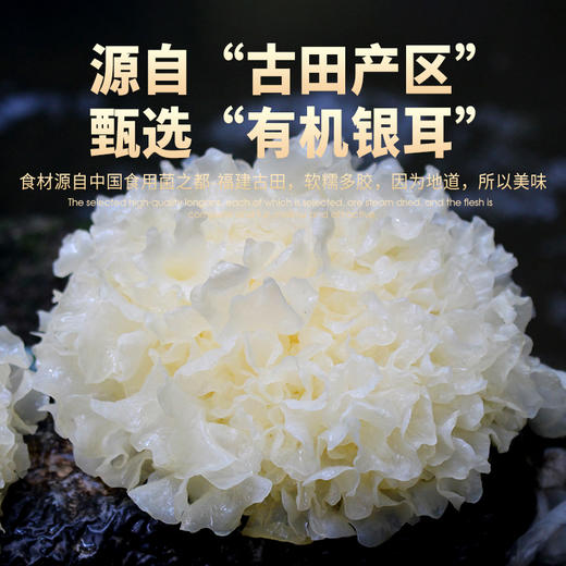 【杨博士甄选】本草有机银耳50g*2罐+银耳伴侣20包+焖烧杯+小金勺+礼袋 商品图2
