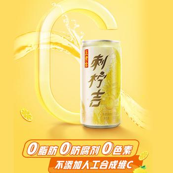 王老吉刺柠吉天然高维C饮料230ml*12罐 整箱装【新老包装随机发货】 商品图4