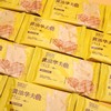 临期取货：【黄油华夫脆】一盒132克，保质期至2026.1.13. 商品缩略图1