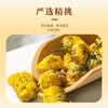 东篱下东篱菊40g 商品缩略图1