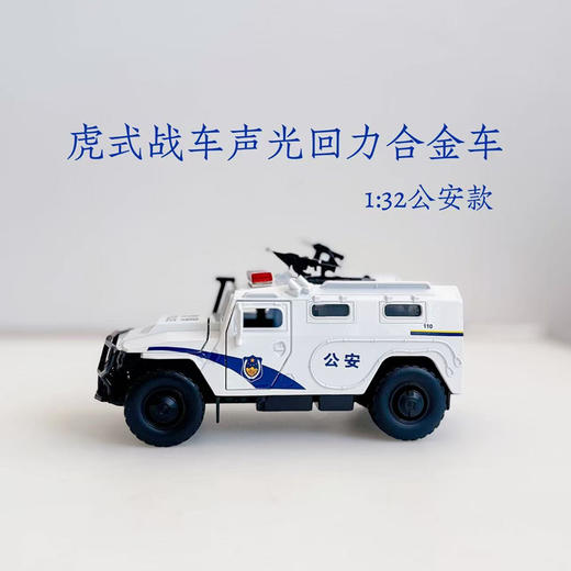 叱咤年底特别款小白警车多用途警车4款（特别款数量有限） 商品图3