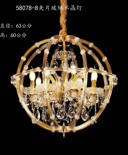 58078-8夹片玻璃水晶灯（运费自理） 商品图0