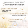 COCOCHI蔻蔻琪新奢养涂抹面膜套装(第二代) 商品缩略图4