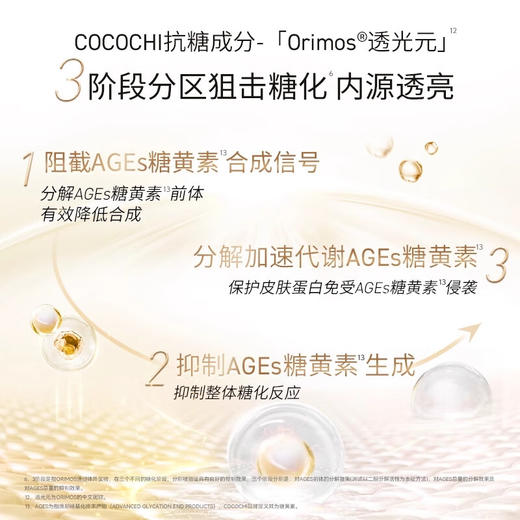 COCOCHI蔻蔻琪新奢养涂抹面膜套装(第二代) 商品图4
