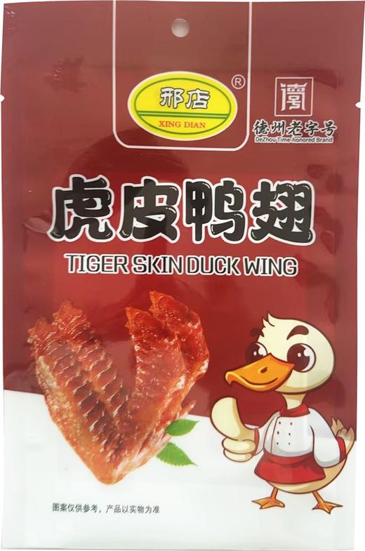邢店虎皮鸡爪鸭翅组合 商品图0