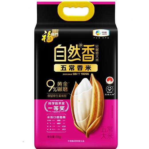 中粮福临门自然香五常香米5KG 商品图0