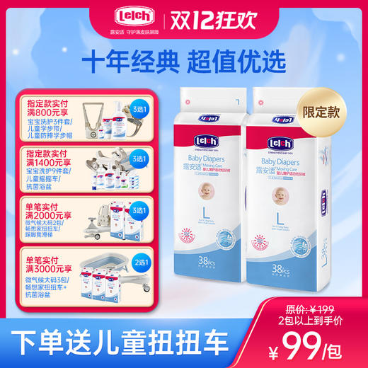 【日夜分护-尺码任选】露安适经典款全系列日夜分护纸尿裤拉拉裤NB/S\M\L\XL\2XL码超值优选尿不湿（*经典尿裤工艺升级，升级期间，新旧包装交替发货，介意者慎拍！） 商品图0