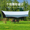 Auto Travel美旅 户外露营黑胶5.2x4.5M蝶形天幕 AT-9305 商品缩略图1