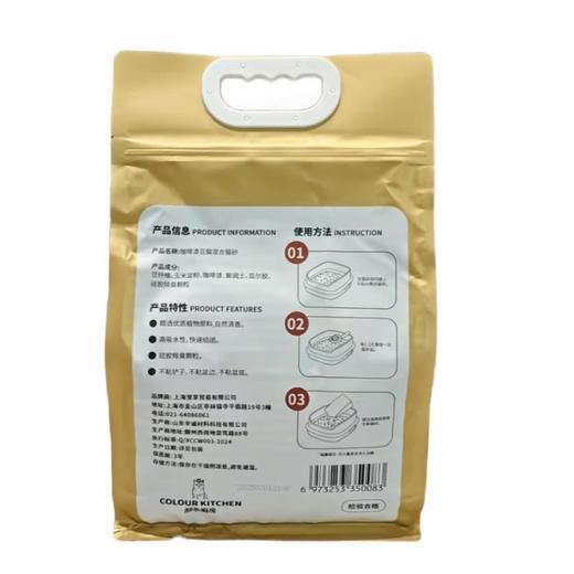 COLOUR KITCHEN咖啡渣豆腐混合猫 2.5kg/袋 商品图1